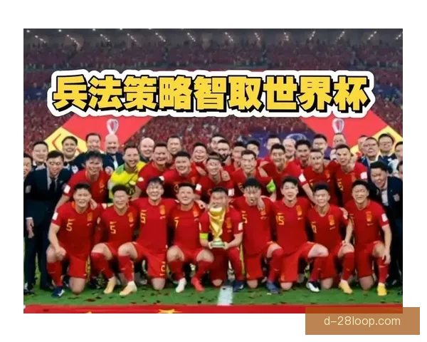 2026世界杯组委会推出AI战术分析平台助力各参赛队备战