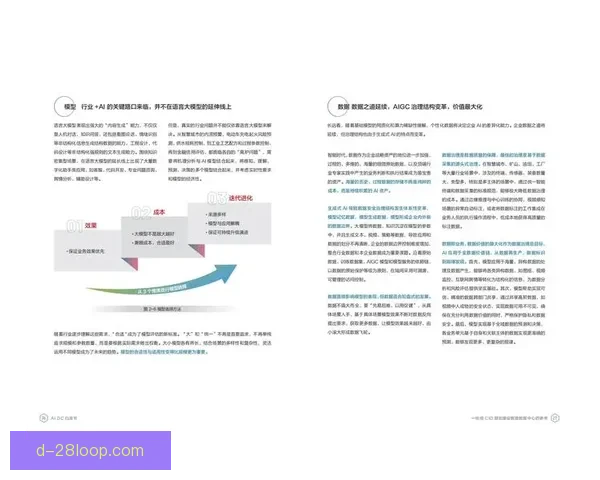 世界杯发布AI裁判辅助系统白皮书 推动技术革新提升比赛公正性与精准度
